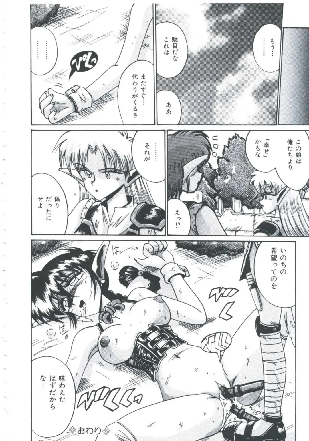 [Irotsuki Sakari] Ori no Nakayori Ai wo Komete Fhentai - Page 126