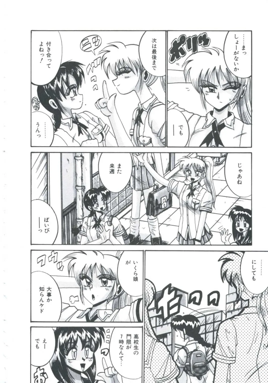 [Irotsuki Sakari] Ori no Nakayori Ai wo Komete Fhentai - Page 128