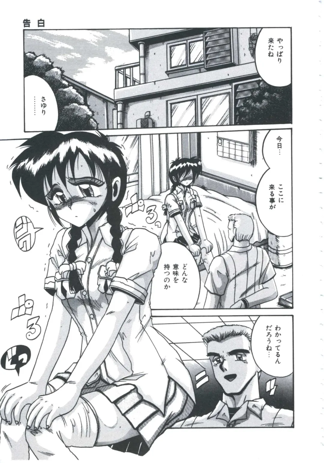 [Irotsuki Sakari] Ori no Nakayori Ai wo Komete Fhentai - Page 13