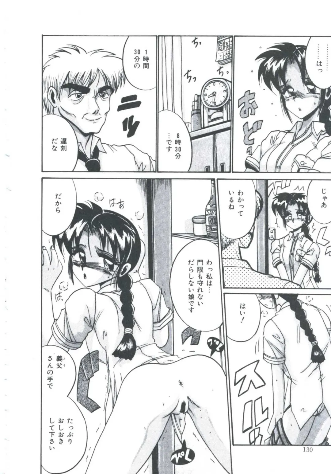 [Irotsuki Sakari] Ori no Nakayori Ai wo Komete Fhentai - Page 132