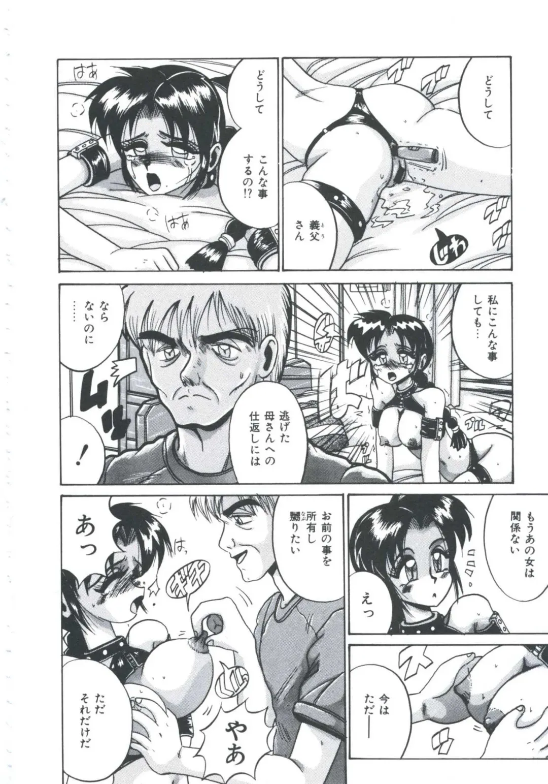 [Irotsuki Sakari] Ori no Nakayori Ai wo Komete Fhentai - Page 142