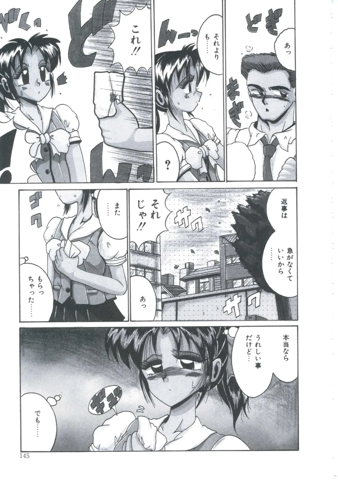 [Irotsuki Sakari] Ori no Nakayori Ai wo Komete Fhentai - Page 147