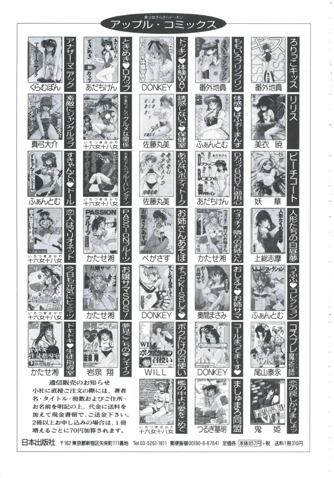 [Irotsuki Sakari] Ori no Nakayori Ai wo Komete Fhentai - Page 167