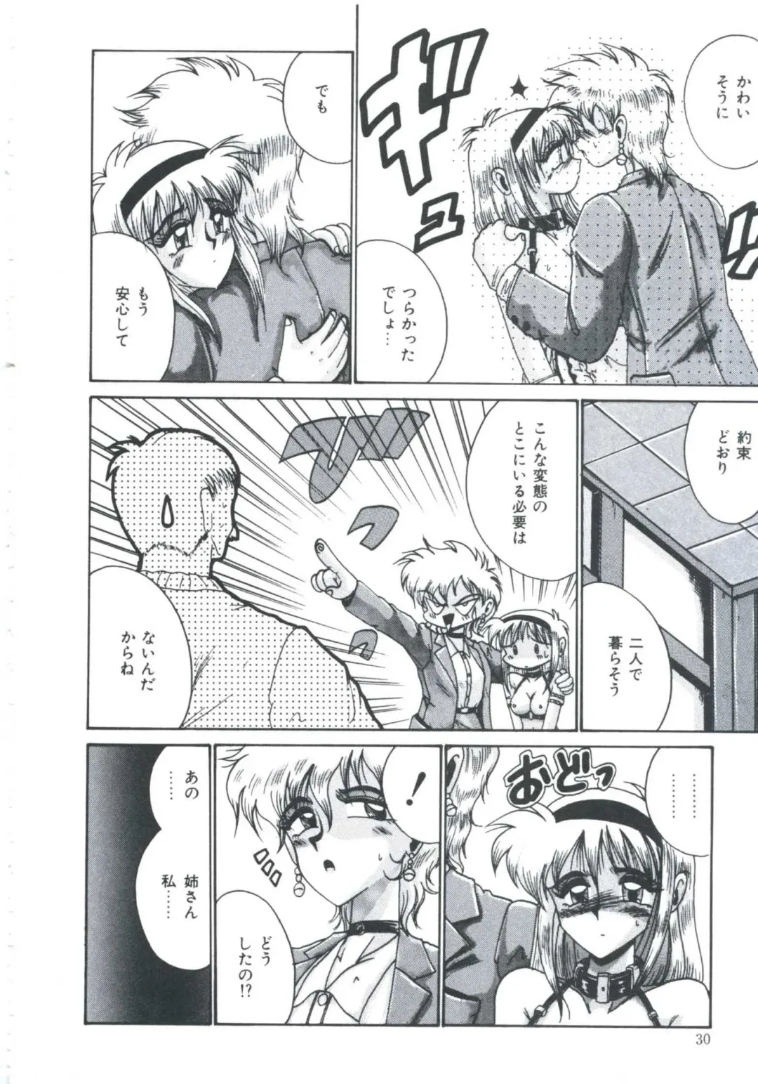 [Irotsuki Sakari] Ori no Nakayori Ai wo Komete Fhentai - Page 32