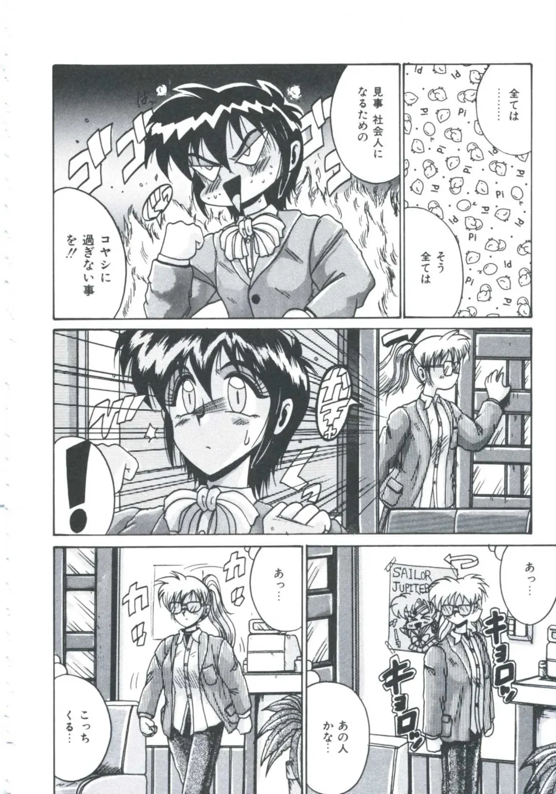 [Irotsuki Sakari] Ori no Nakayori Ai wo Komete Fhentai - Page 60