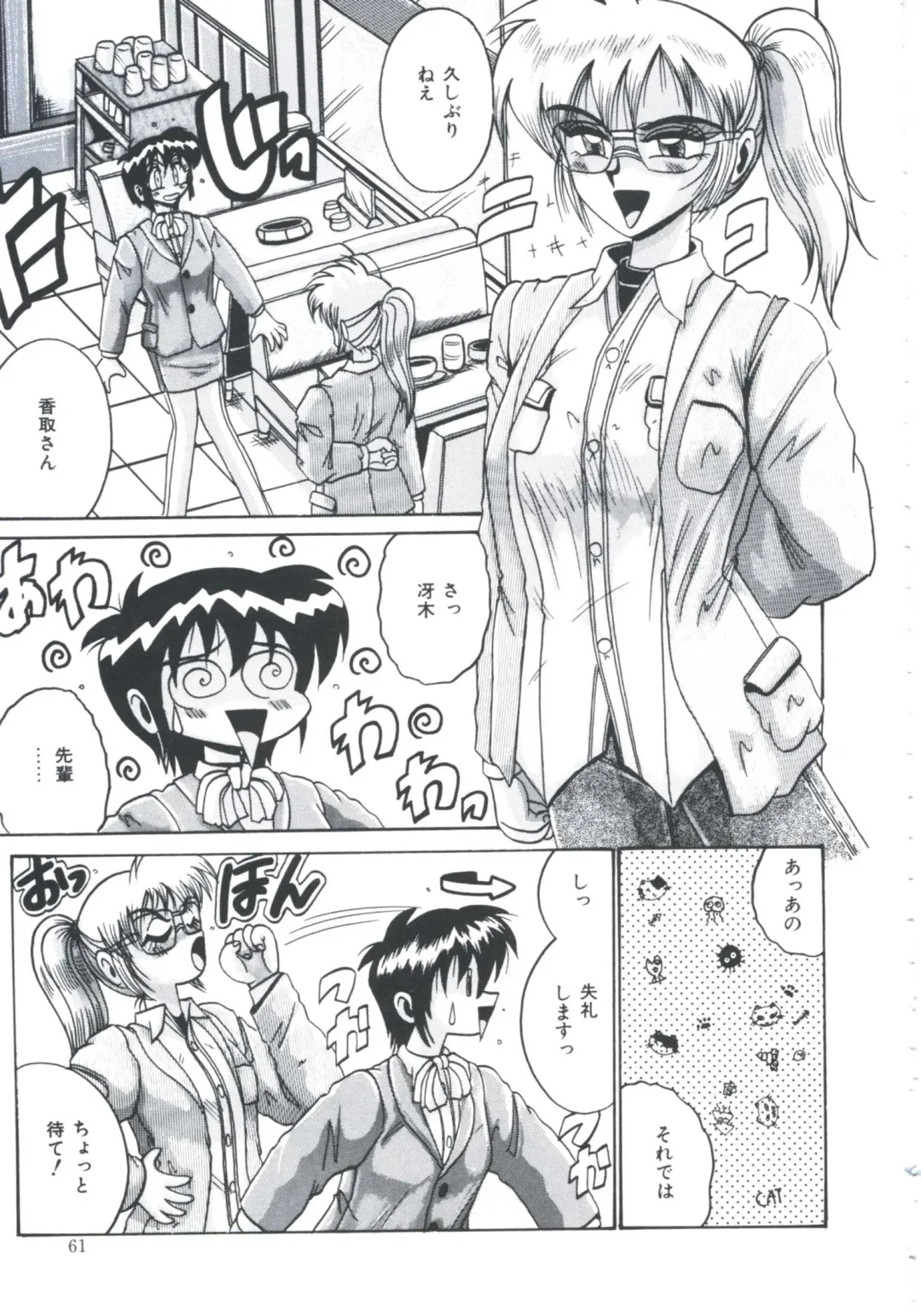 [Irotsuki Sakari] Ori no Nakayori Ai wo Komete Fhentai - Page 63