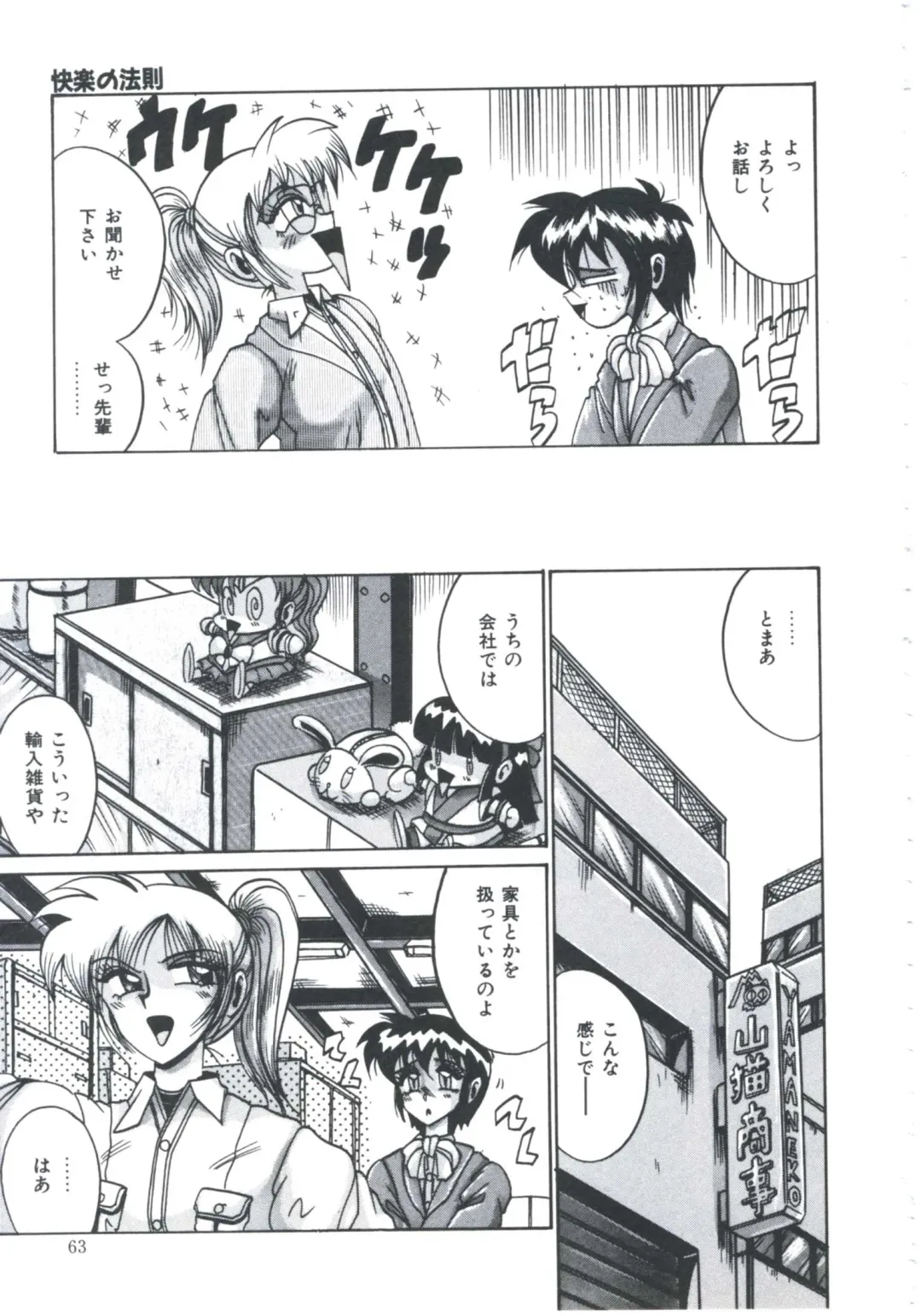 [Irotsuki Sakari] Ori no Nakayori Ai wo Komete Fhentai - Page 65