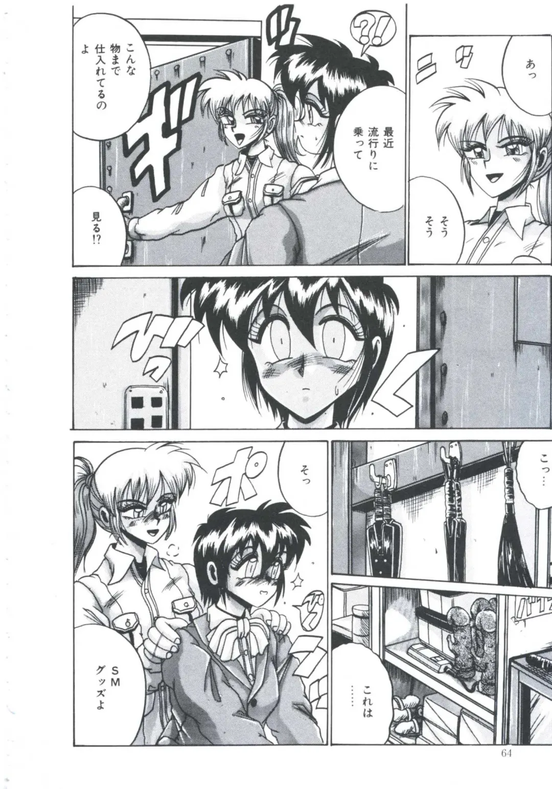 [Irotsuki Sakari] Ori no Nakayori Ai wo Komete Fhentai - Page 66