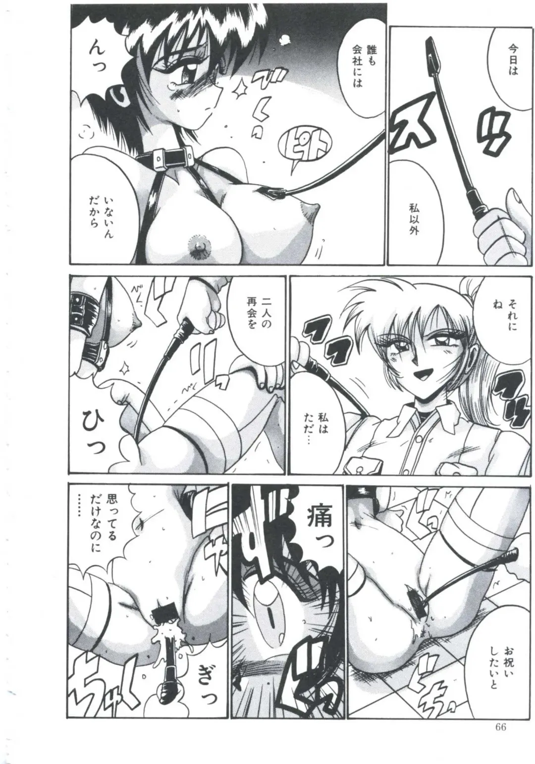 [Irotsuki Sakari] Ori no Nakayori Ai wo Komete Fhentai - Page 68