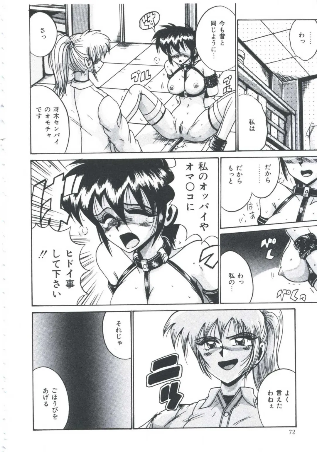 [Irotsuki Sakari] Ori no Nakayori Ai wo Komete Fhentai - Page 74