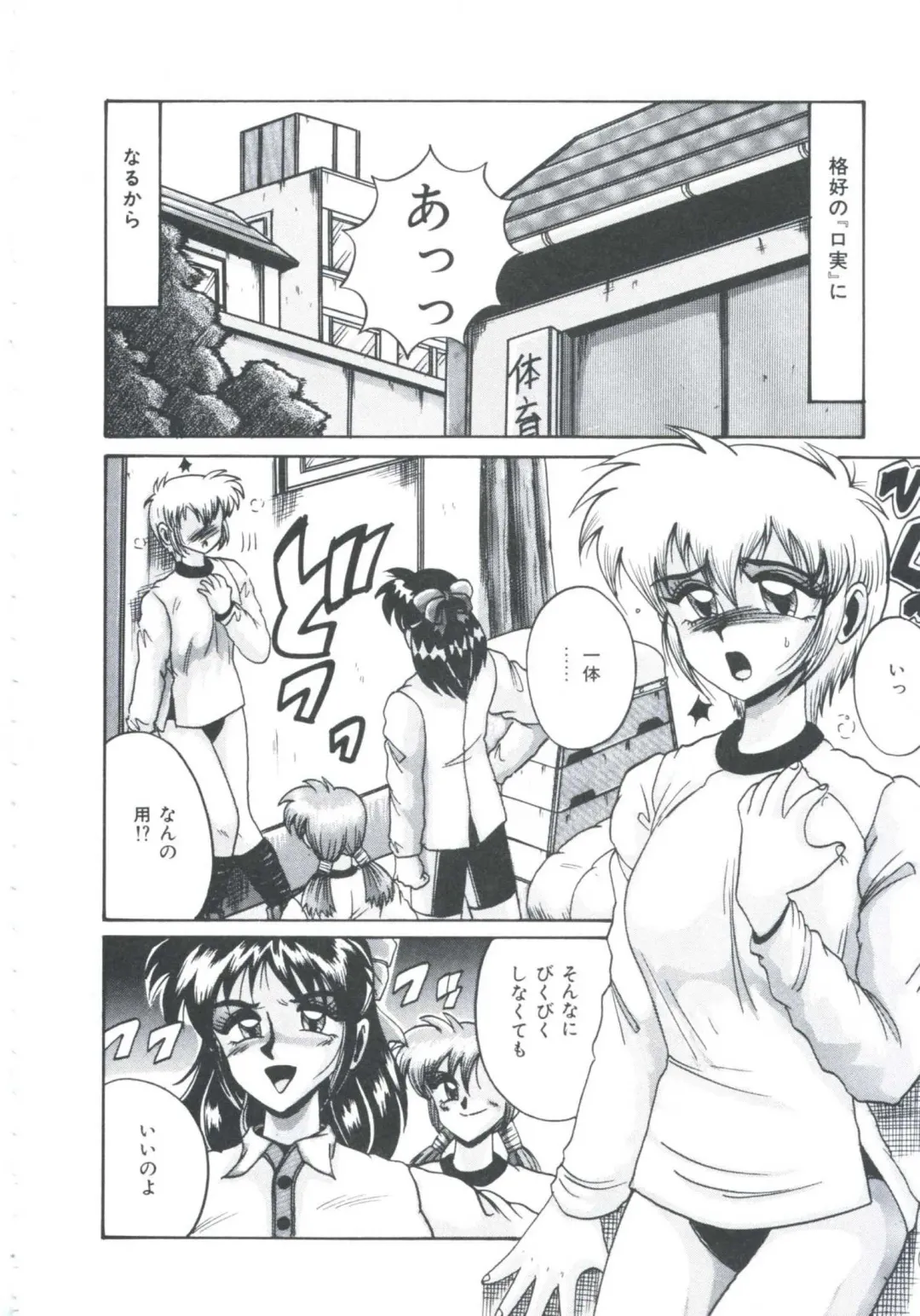 [Irotsuki Sakari] Ori no Nakayori Ai wo Komete Fhentai - Page 98