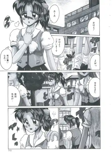 [Irotsuki Sakari] Ori no Nakayori Ai wo Komete Fhentai - Page 145