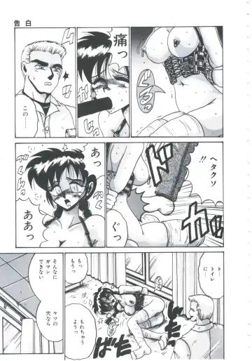 [Irotsuki Sakari] Ori no Nakayori Ai wo Komete Fhentai - Page 23