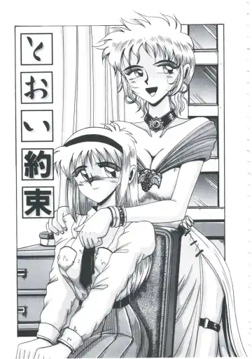 [Irotsuki Sakari] Ori no Nakayori Ai wo Komete Fhentai - Page 27