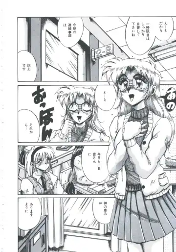 [Irotsuki Sakari] Ori no Nakayori Ai wo Komete Fhentai - Page 44