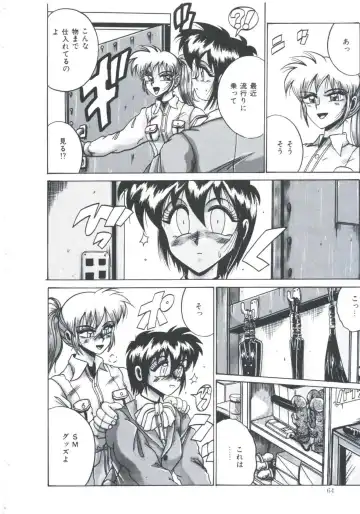 [Irotsuki Sakari] Ori no Nakayori Ai wo Komete Fhentai - Page 66