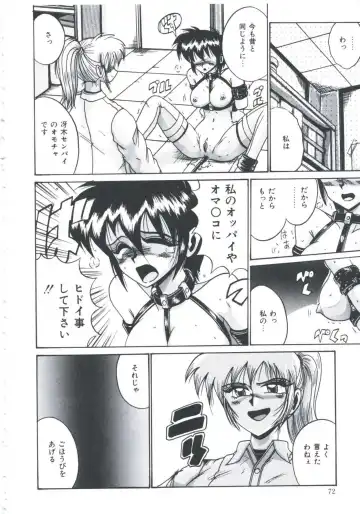 [Irotsuki Sakari] Ori no Nakayori Ai wo Komete Fhentai - Page 74