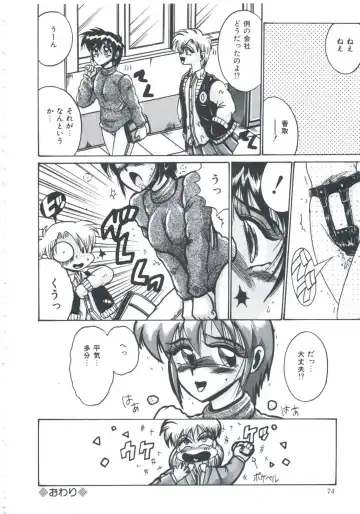 [Irotsuki Sakari] Ori no Nakayori Ai wo Komete Fhentai - Page 76