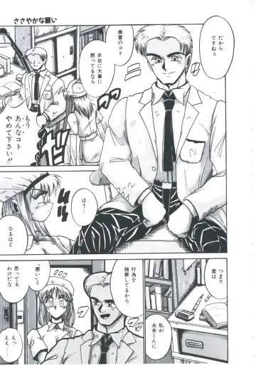 [Irotsuki Sakari] Ori no Nakayori Ai wo Komete Fhentai - Page 83