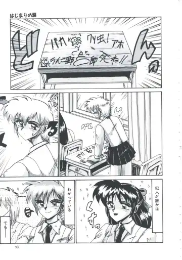 [Irotsuki Sakari] Ori no Nakayori Ai wo Komete Fhentai - Page 95