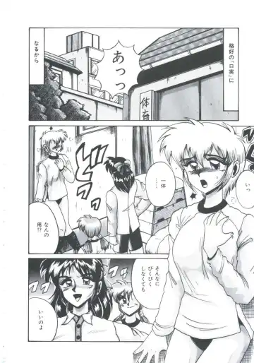 [Irotsuki Sakari] Ori no Nakayori Ai wo Komete Fhentai - Page 98