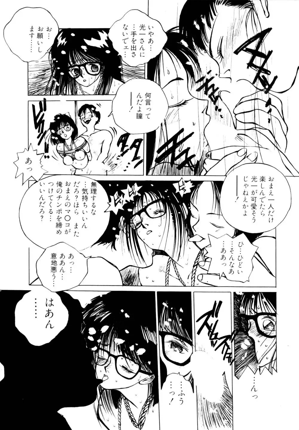 [Tomonaga Kazu] Shalala Fhentai.net - Page 120