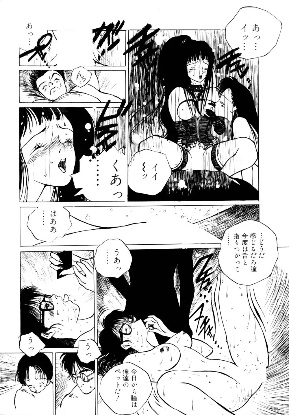 [Tomonaga Kazu] Shalala Fhentai.net - Page 121