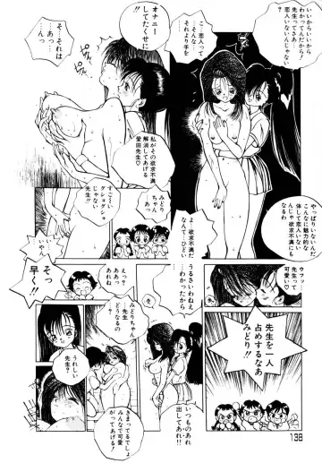 [Tomonaga Kazu] Shalala Fhentai.net - Page 138