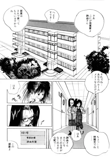 [Tomonaga Kazu] Shalala Fhentai.net - Page 25