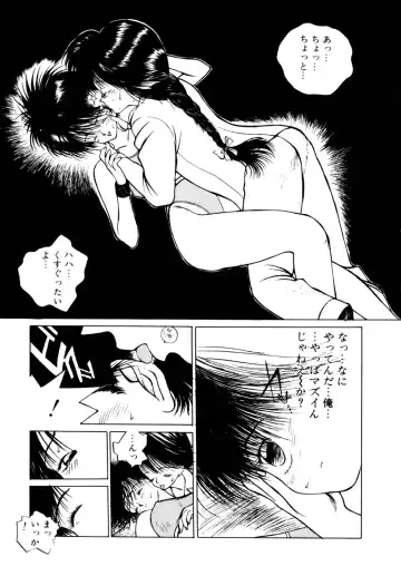 [Tomonaga Kazu] Shalala Fhentai.net - Page 37