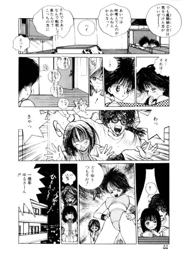 [Tomonaga Kazu] Shalala Fhentai.net - Page 44