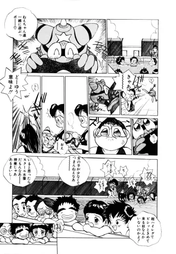 [Tomonaga Kazu] Shalala Fhentai.net - Page 67