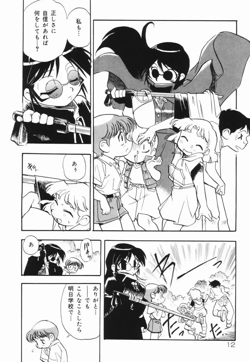 [Dohi Kensuke] Moumoku Ichiko Monogatari Fhentai.net - Page 13