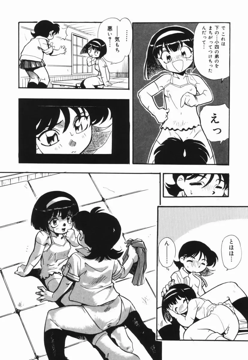 [Dohi Kensuke] Moumoku Ichiko Monogatari Fhentai.net - Page 54