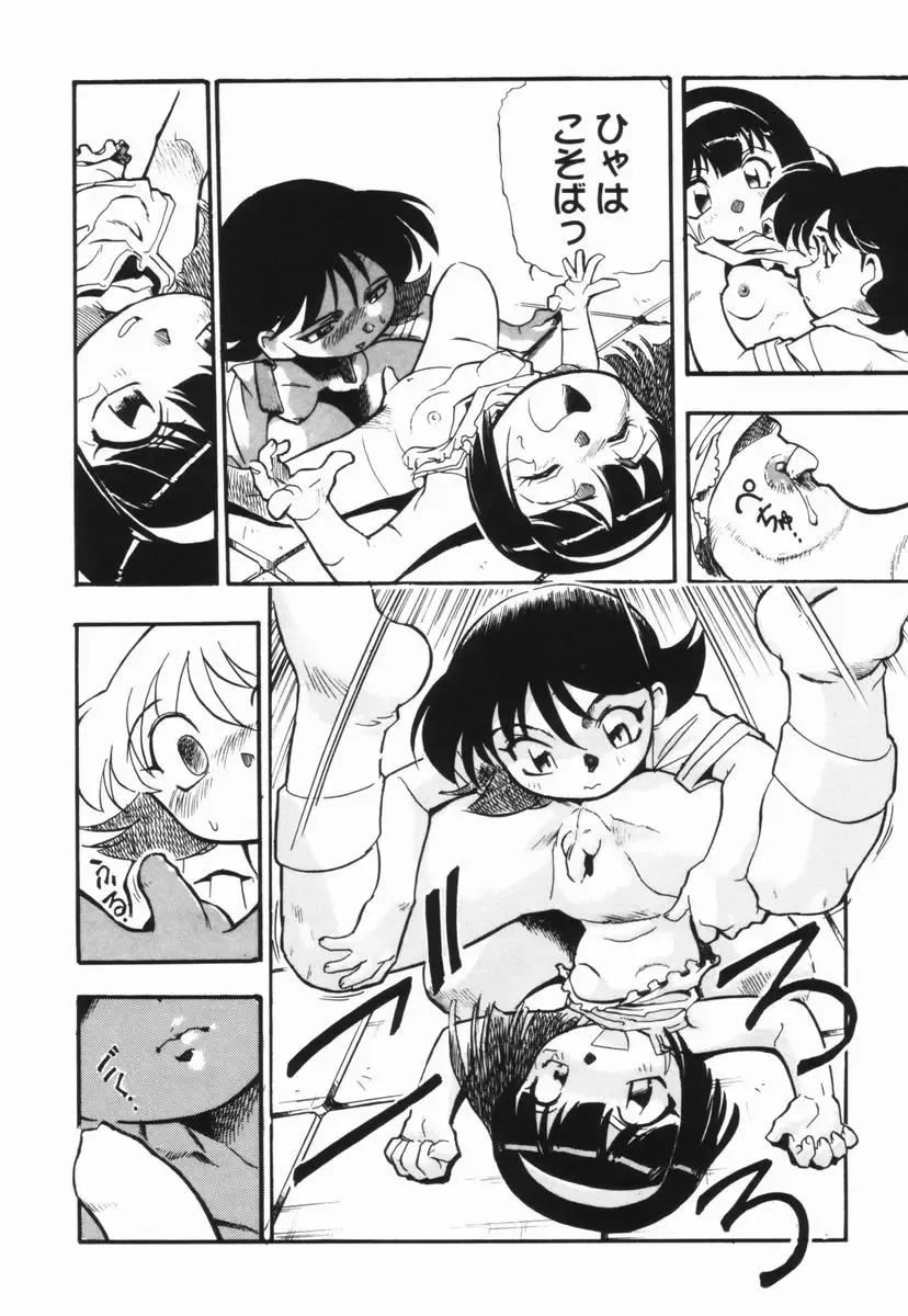 [Dohi Kensuke] Moumoku Ichiko Monogatari Fhentai.net - Page 55