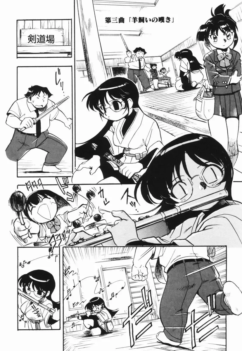 [Dohi Kensuke] Moumoku Ichiko Monogatari Fhentai.net - Page 62