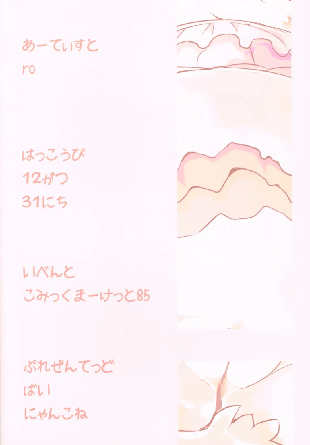 [Ro] Kemono no Kuni no Haramihime Fhentai - Page 26