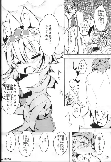 [Ro] Kemono no Kuni no Haramihime Fhentai - Page 23