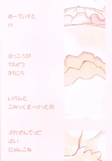 [Ro] Kemono no Kuni no Haramihime Fhentai - Page 26