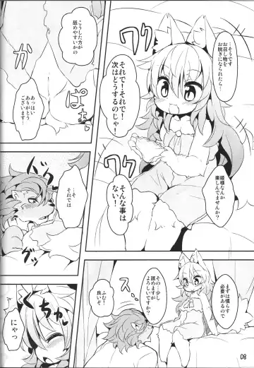 [Ro] Kemono no Kuni no Haramihime Fhentai - Page 7
