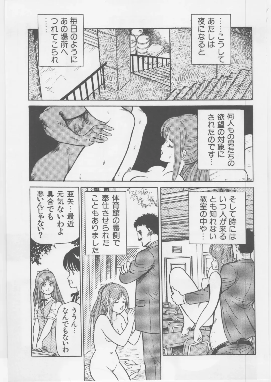 [Conodonts] Ashita Iro no Sora Fhentai - Page 18