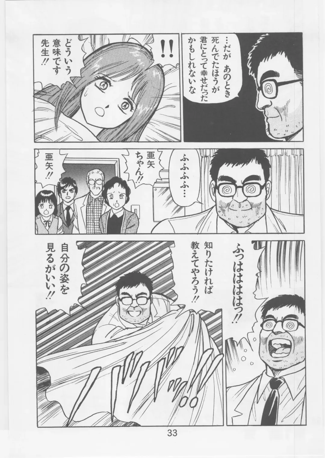 [Conodonts] Ashita Iro no Sora Fhentai - Page 32