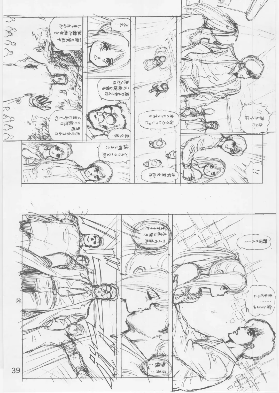 [Conodonts] Ashita Iro no Sora Fhentai - Page 38