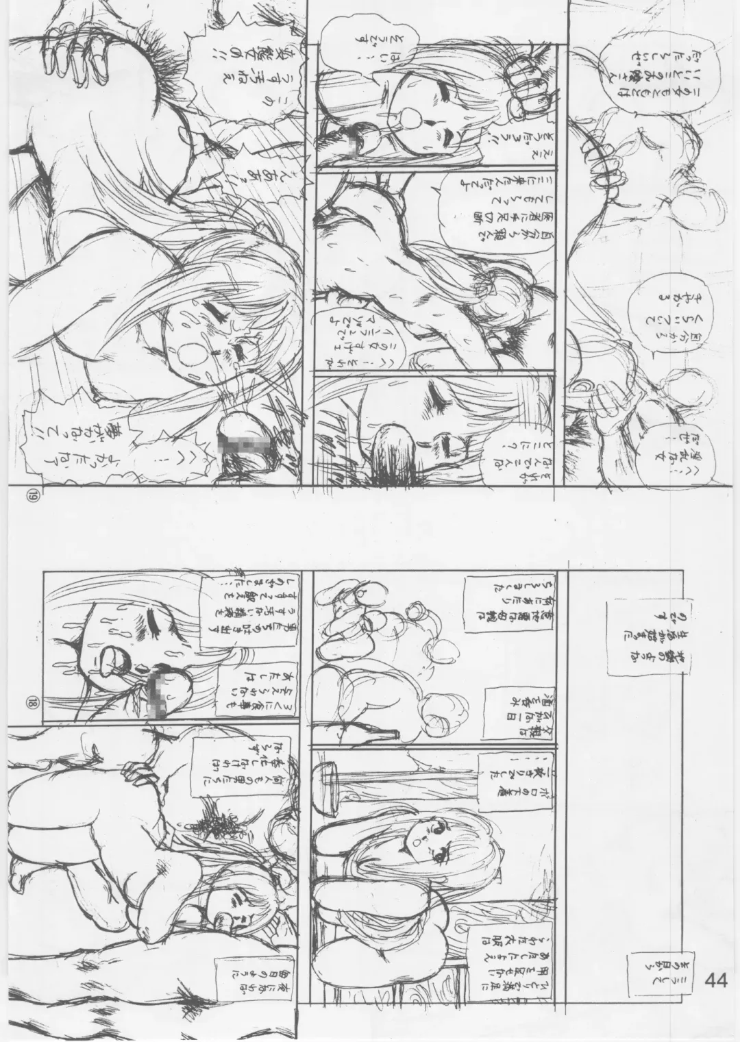 [Conodonts] Ashita Iro no Sora Fhentai - Page 43