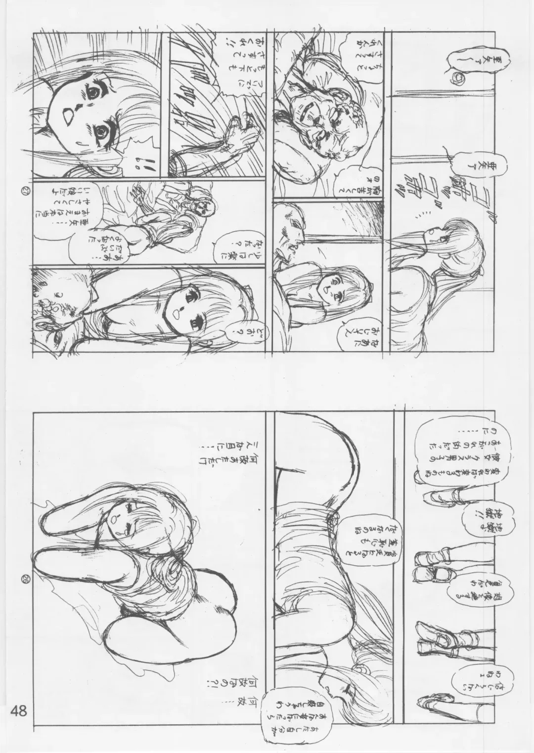 [Conodonts] Ashita Iro no Sora Fhentai - Page 47