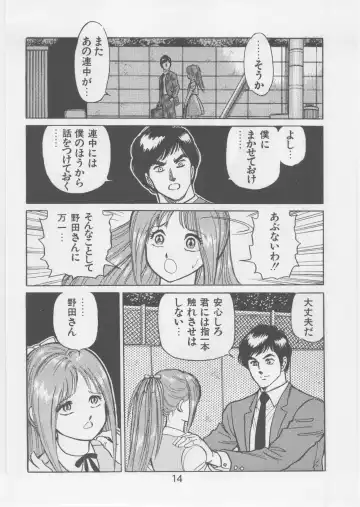 [Conodonts] Ashita Iro no Sora Fhentai - Page 13