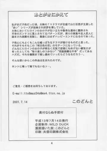 [Conodonts] Ashita Iro no Sora Fhentai - Page 3