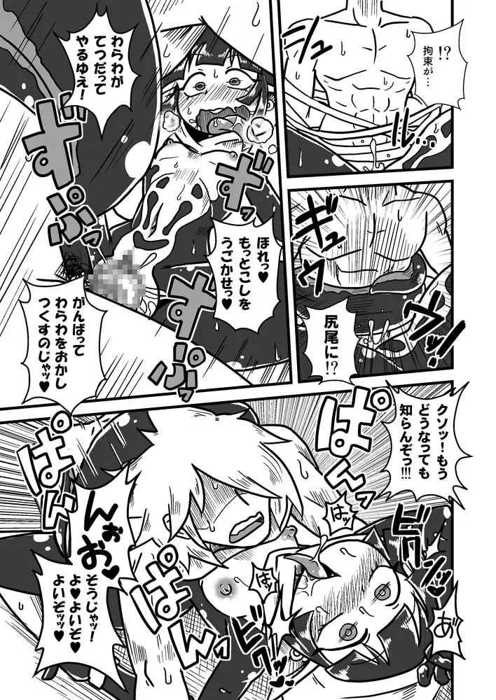 [Aruse Yuuji] Jingai Ninpouchou ~Suiyou Ninja Akamori no Maki~ Fhentai - Page 16