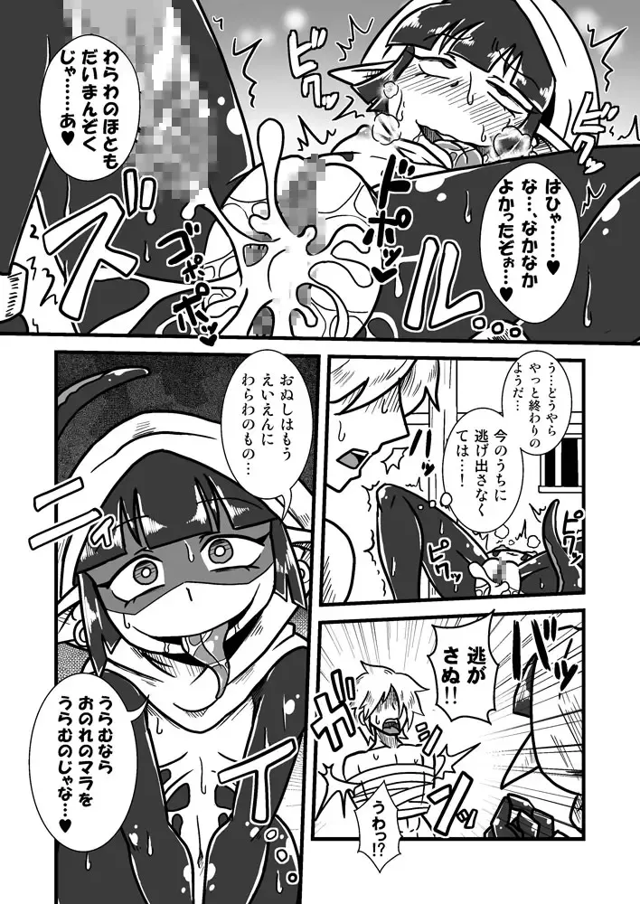 [Aruse Yuuji] Jingai Ninpouchou ~Suiyou Ninja Akamori no Maki~ Fhentai - Page 19