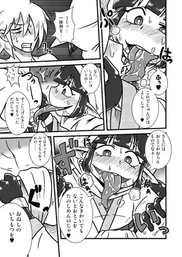 [Aruse Yuuji] Jingai Ninpouchou ~Suiyou Ninja Akamori no Maki~ Fhentai - Page 6